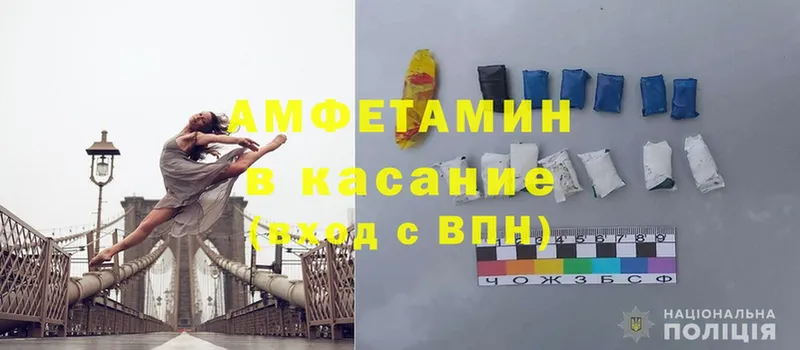 Amphetamine 97%  Волчанск 