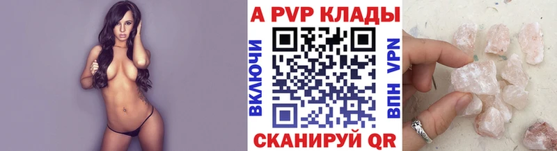 купить наркотик  мега tor  Альфа ПВП Crystall  Волчанск 