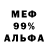 МЕТАДОН кристалл Anar Anarovich
