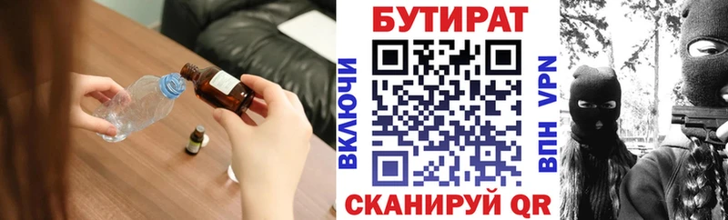 Бутират бутандиол  сколько стоит  Волчанск 