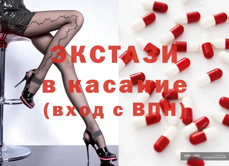 Ecstasy 99%  Волчанск 