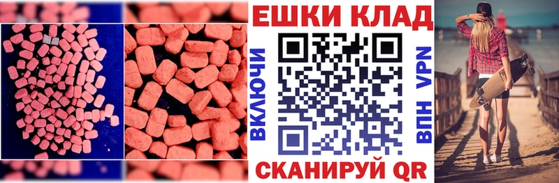 Ecstasy VHQ наркота Волчанск