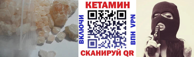 Кетамин VHQ Волчанск