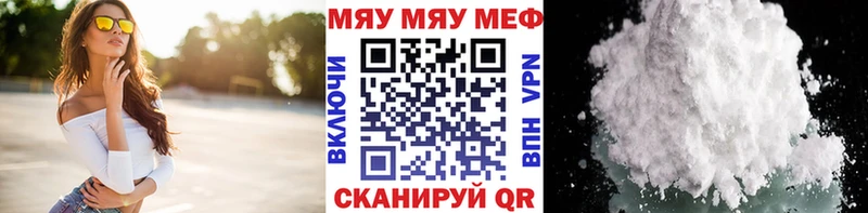 Меф mephedrone МЕГА ONION Волчанск