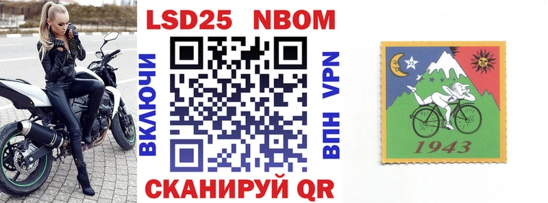Марки 25I-NBOMe 1,8мг Волчанск