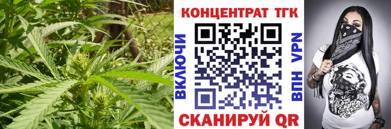 продажа наркотиков  кракен ТОР  ТГК вейп с тгк  Волчанск 