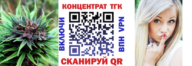 ТГК вейп с тгк Волчанск